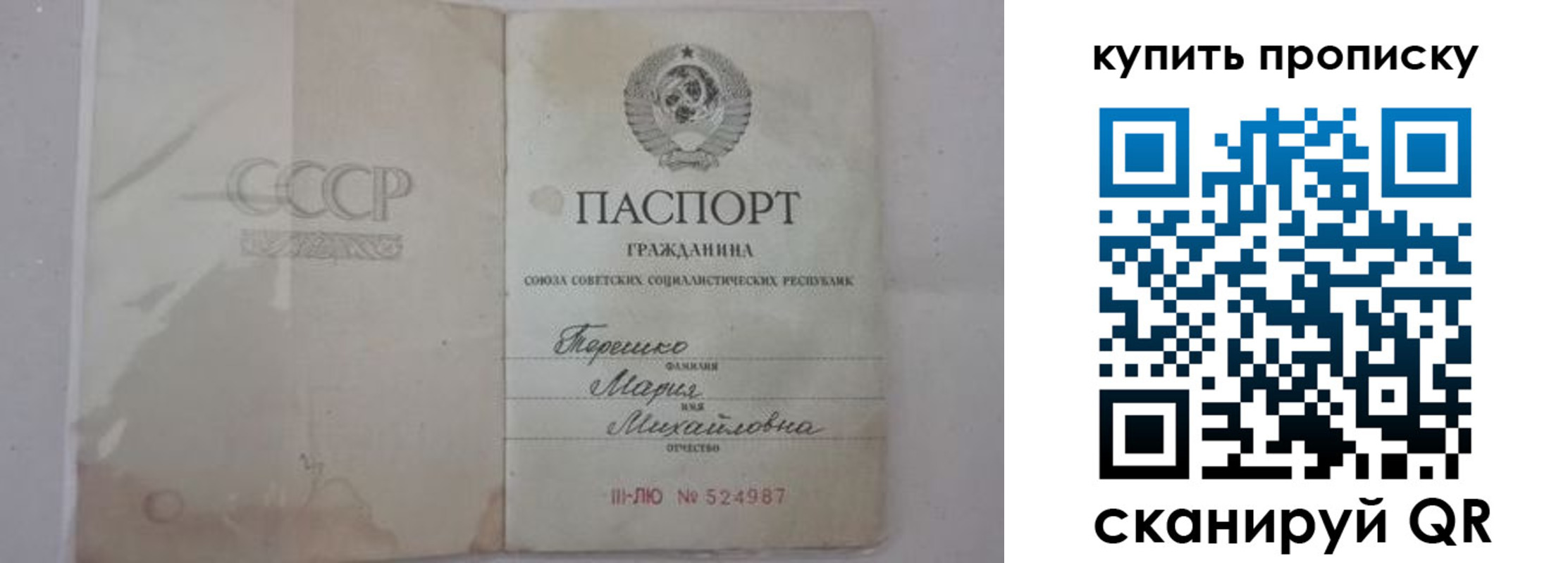 временная регистрация надежно в Семилуках